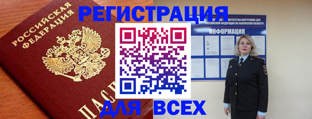 прописка поиск в Ивантеевке