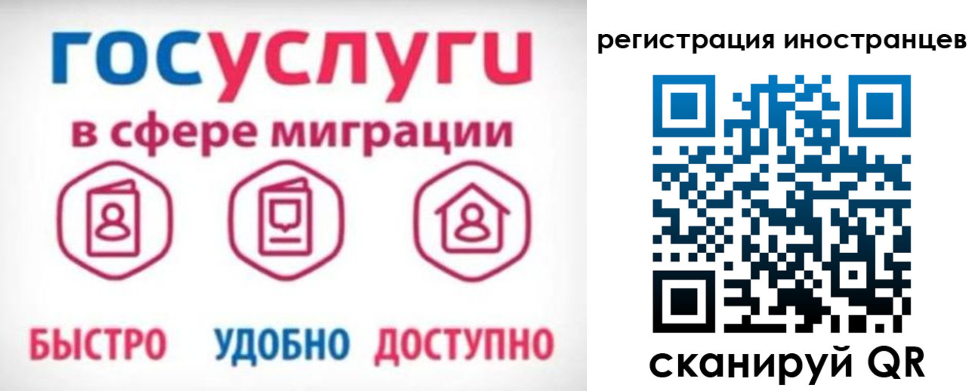 временная регистрация купить в Ивантеевке