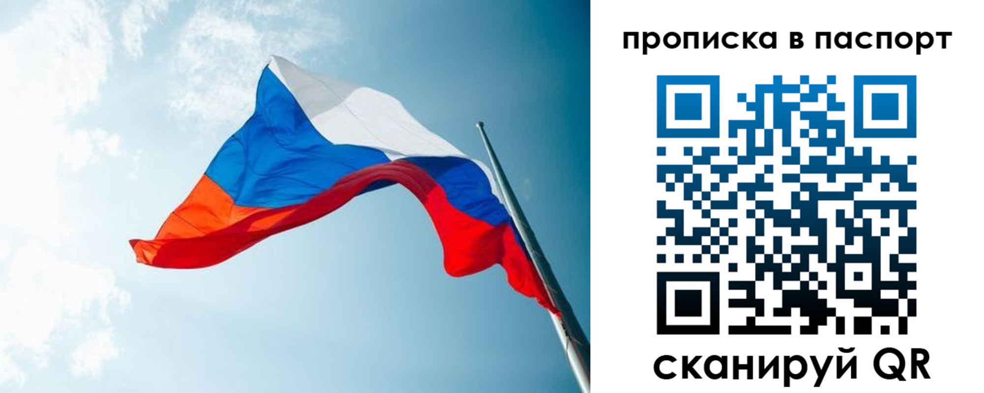 временная прописка в Ивантеевке
