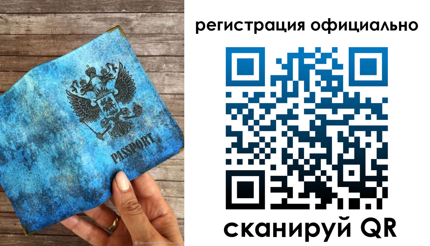 прописка штамп в Ивантеевке