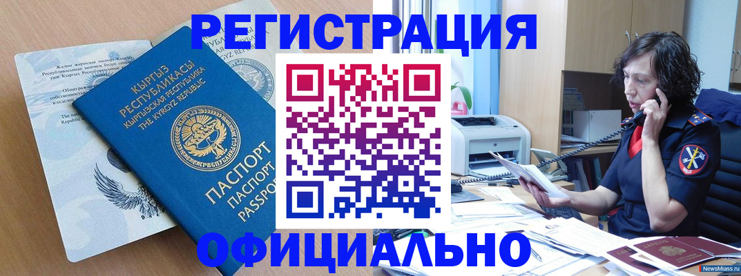прописка для военкомата в Ивантеевке