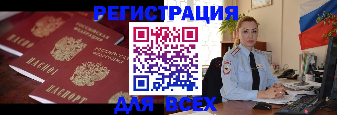временная регистрация законно в Ивантеевке