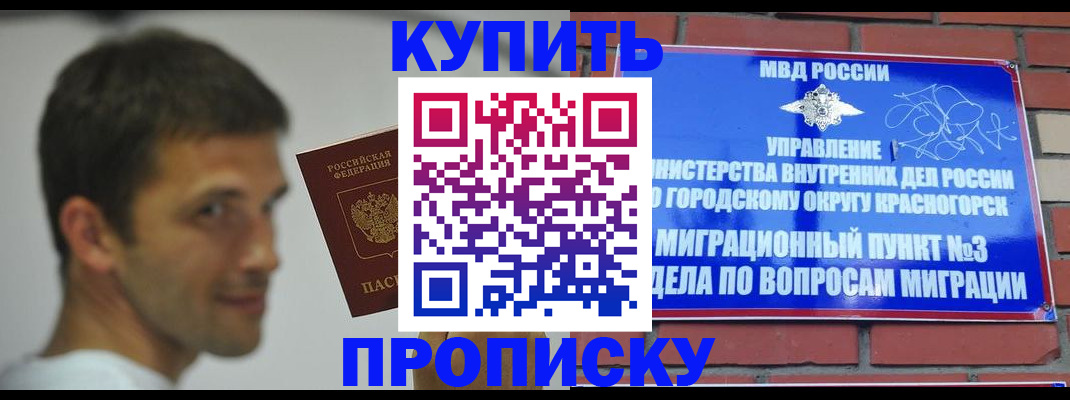 временная регистрация 2025 в Ивантеевке