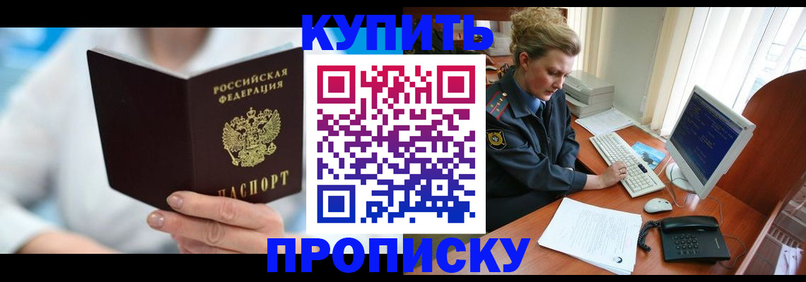 где прописаться в Ивантеевке