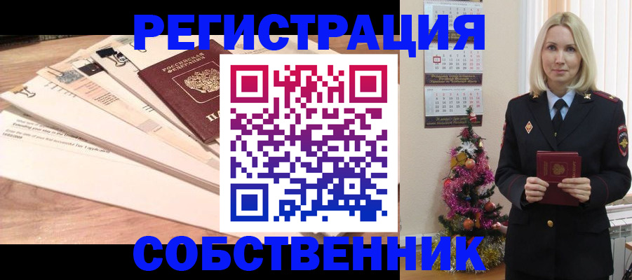 временная регистрация недорого в Ивантеевке