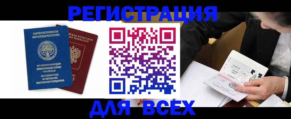 прописка для школы в Ивантеевке