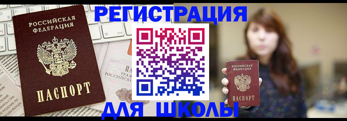 регистрация в Ивантеевке